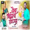 Dravesh Patil - Chauda Vidyecha Ganraya - Single